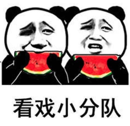 娱乐圈吃瓜表情符号是什么